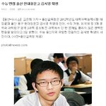 수능 <b>만점</b>자의 패기