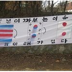 ※<한일전 축구> 일본아  리슨☜  ※
