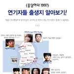 <b>리얼</b>한 사투리가 가능했던 이유.jpg