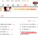 ※빡침주의※ 일본 한일전 반응