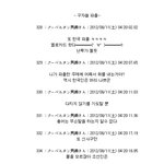 (빡침주의)☆★☆★ 한일전 <b>일본반응</b>