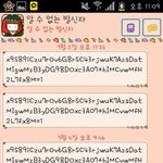님들! 이 <b>문자</b> 뭐라는거에요?