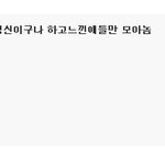 ●이게횬실이다 이것<b>드랑</b> ~●