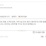 쟤 뭔 <b>헛소리</b>임 사칭 아닌데.ㅋㅋㅋ