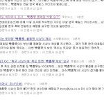 진짜어이가 없어서 <b>독도</b>는 우리땅이라고했다고 박종우선수 동메달박탈요구...