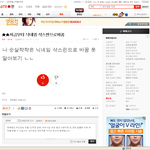 그럼뭐임 아까<b>순</b><b>살</b>챡챡은 사칭?