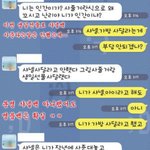 <b>샤넬</b>백 못사주는 거지남친 찼어요(카톡인증有)