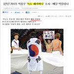 '박종우 선수, 동메달 <b>박탈</b>??'