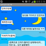 돛단배에서 흔한 <b>상황들</b>(?)