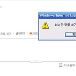 남자<b>판</b>에 <b>여자</b>가 글못쓰는거 나만그래?