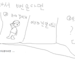 남자가 3번<b>울면</b>안덴다