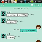 (카톡有) 쭉빵카페에서만난남자와의카톡
