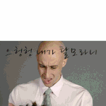 탈모<b>박사</b> 어디갔쪙 !!