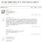 ▶▶네이트뉴스에서만 <b>gd</b>가 욕먹는줄아니?◀◀