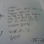 <b>종현</b>의 메세지.jpg