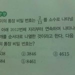 '충격'  샤이니 태민 통장 <b>비밀</b>번호 <b>유출</b>...