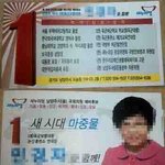 욱일승천기 <b>문양</b> 명함