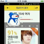 <b>푸딩</b>얼굴인식했는데 이거 좋은거야?