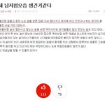 판녀들이 <b>줏대</b>가 없다는 예시