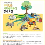 <b>미지</b>센터의 문화이해교육 프로그램 [뿌리깊은 세계문화유산]