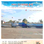 제14회 <b>김제</b>지평선 축제에 여러분을 초대합니다.