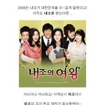 방귀남 저리가라~진정한 <b>외조</b>의 왕은 뉴규!???