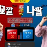 여러분의 선택은?