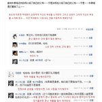 <b>태환</b>♥쑨양 중국반응