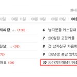 ☆★싸가지반개념반커플☆★8