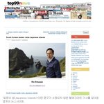 일본의 섬 <b>독도</b>를 방문한 이명박