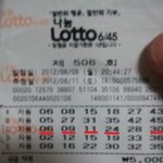 (인증 사진 첨부) 1등이 40억짜리 로또였는데 ,,,, 당첨 그...