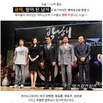 광해, 왕이 된 남자 <b>화기애애</b>한 제작보고회 현장 공개!!