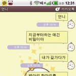 ★☆★☆병아리 인형으로 언니속이기甲★☆★☆