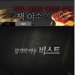 아빠가 게임하던 <b>도중</b>!!
