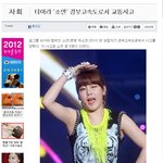 의지돌 티아라 <b>소연</b> 교통사고