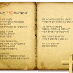(예수님)성경에서 말하는 사이비 이단 예수님