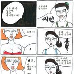 수술 덜 된 <b>논현동</b> 언니들. jpg 제 7화 - 도플갱어