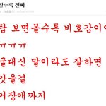 틴탑이 <b>언어</b>장애?