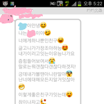 ★★☆☆사진有)제일사랑하는친구한테온카톡☆☆★★