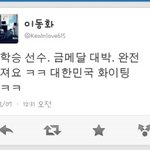 <b>이동해</b> 이동화 이분들 형제아니랄까봐 오타도ㅋㅋㅋㅋㅋㅋ