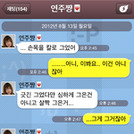 카톡와서 답장이렇게 했는데 잘한건가요?