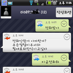 50일 사귀고 1년동안 집착하는 완전체 구남친