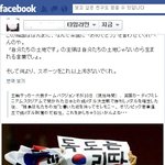 이번 한일전 <b>독도</b>는 우리땅과 관련하여....