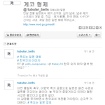 ●(안보면 일본인)하찮은 일본인의 트위터.jpg●