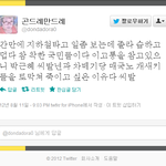 진보에 의해 <b>점령</b>단한 트위터.. sns... 이게 무슨 토론장이야...