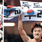 박종우선수 독도는우리땅 종이 <b>준사람</b>이 설마..........