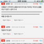 소연 교통사고 구라 개충격!