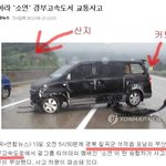 +수정,추가/꼭 봐주세요)소연 교통사고 사건이 언플인 증거
