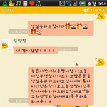 사진有)<b>카톡</b> 생일이벤뚜~~~~~