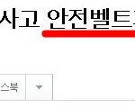 ★★★★★★★★티아라<b>소연</b>교통사고★★★★★★★★